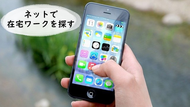 スマホを持つ手